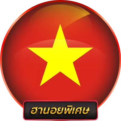 หวยฮานอย by หวยชัวร์100